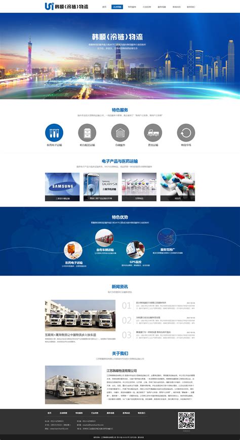 绍兴公司网站设计服务价格