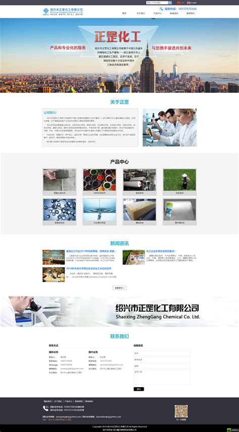绍兴网站建设设计
