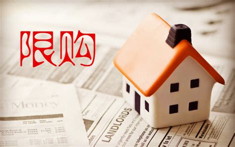绍兴购房贷款条件