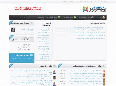 维吾尔网站开发