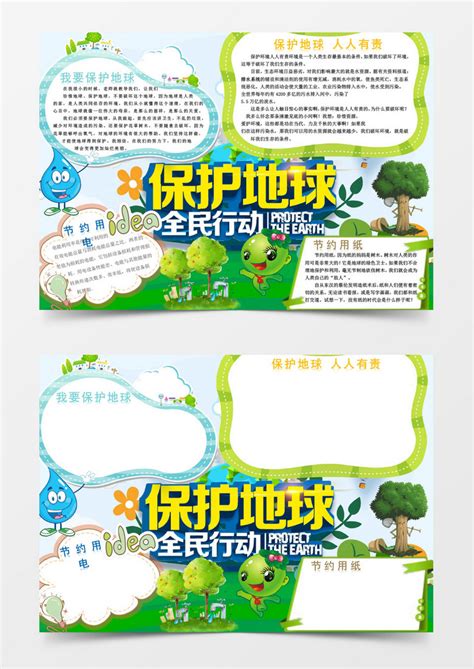 绿色守护中文免费版