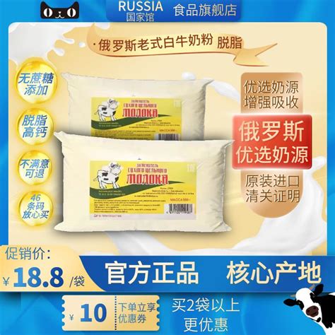 网上卖的俄罗斯老式奶粉是真的吗