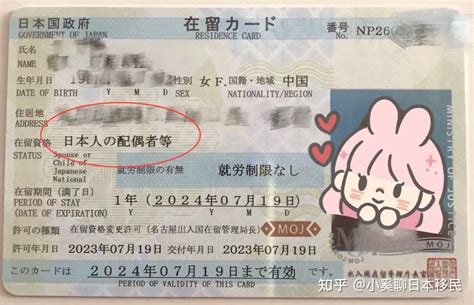 网上申请日本配偶签证