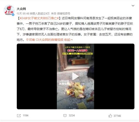 网传滑县24岁女子遇害警方通报
