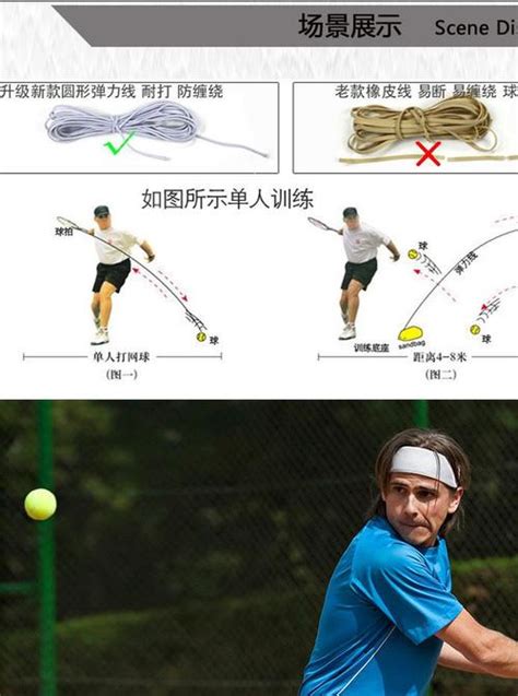 网球中线的网球带怎么安装