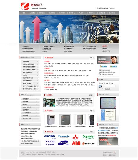 网站建设公司南京