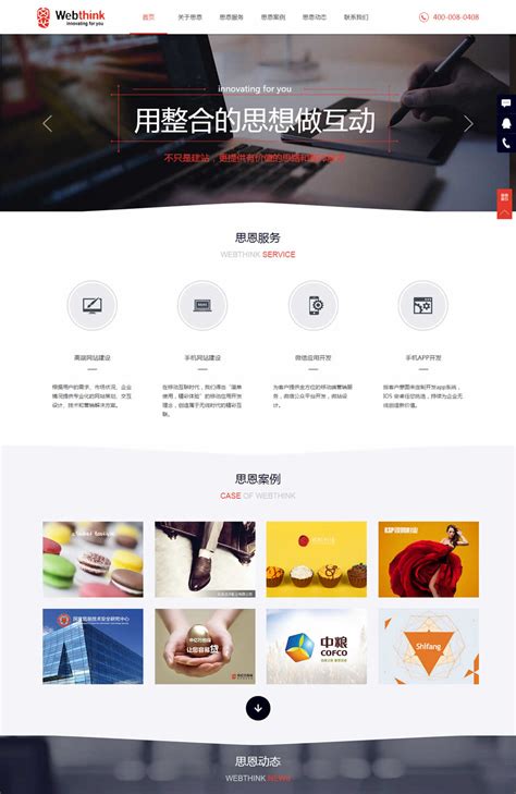 网站设计模板简单中文