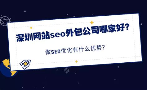 网站seo公司图片