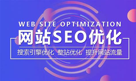 网站seo服务
