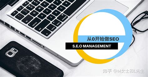 网站seo视频教程