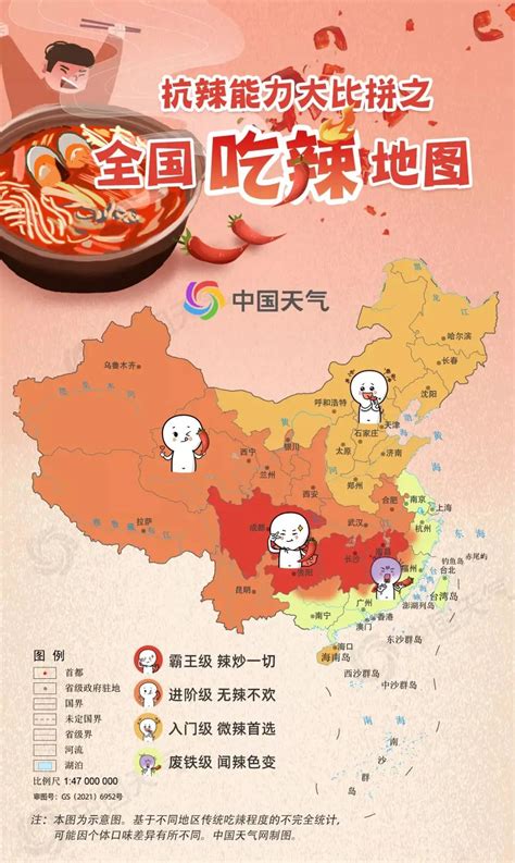 网红美食地图排行榜