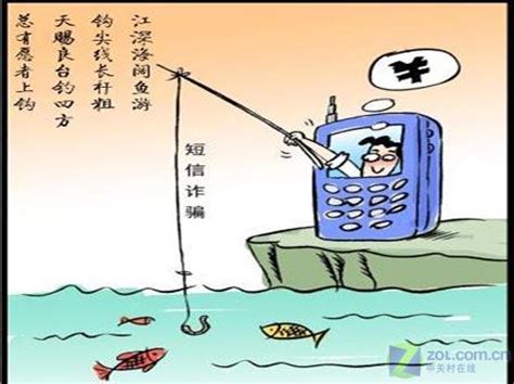 网络钓鱼诈骗七种手法