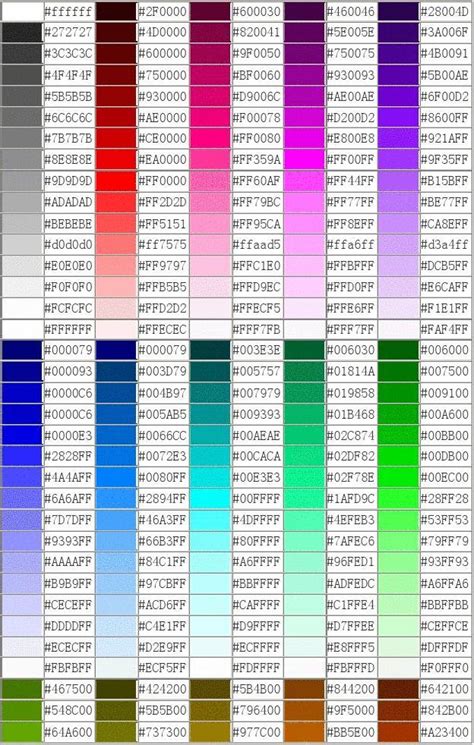 网页制作颜色代码