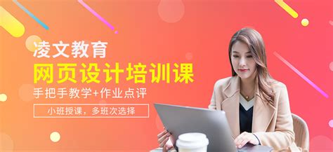 网页培训班北京