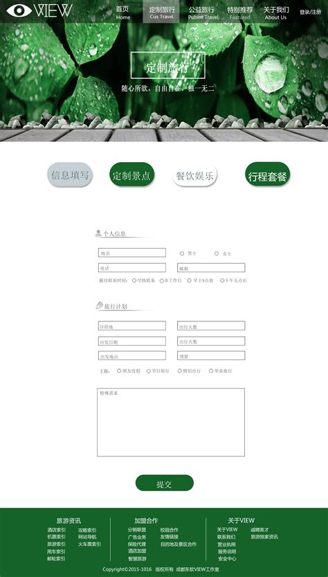 网页设计与制作表格代码