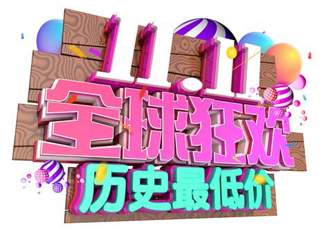 网页设计中文字体