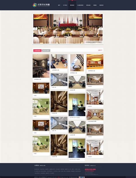 网页设计北京