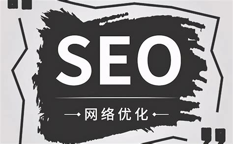 网页链接对seo优化的影响