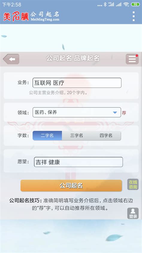 美名腾app官方下载