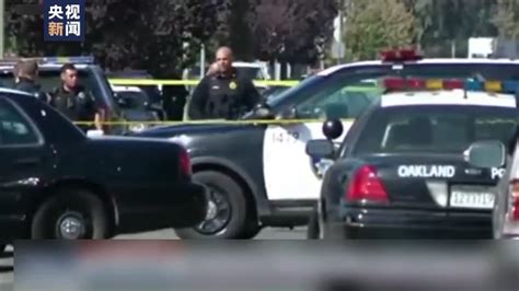 美国加州奥克兰市发生枪击致15伤