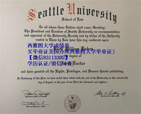 美国学历文凭认证机构