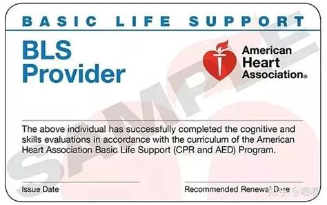 美国心脏协会aha证书怎么考