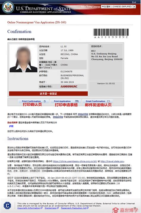 美国签证申请中文姓名