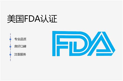 美国fda认证的中国公司名单