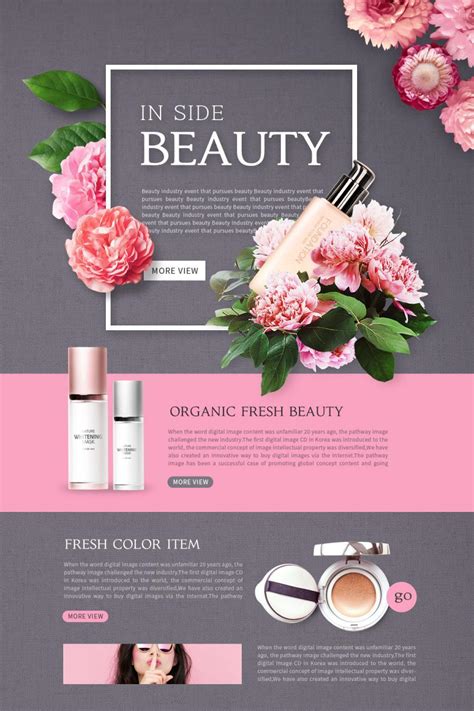 美妆产品网页排版