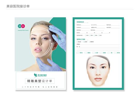 美容医院app推广运营