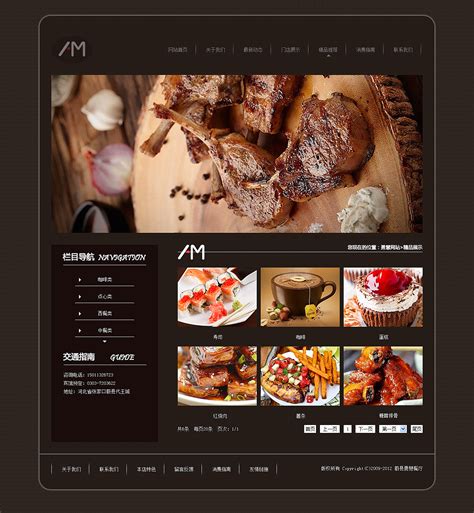 美食网站网页设计源码