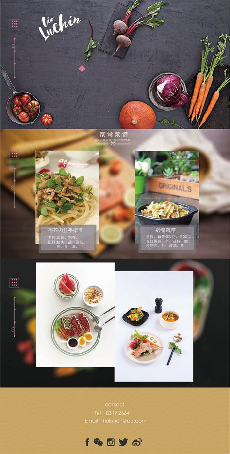 美食网站网页设计简单