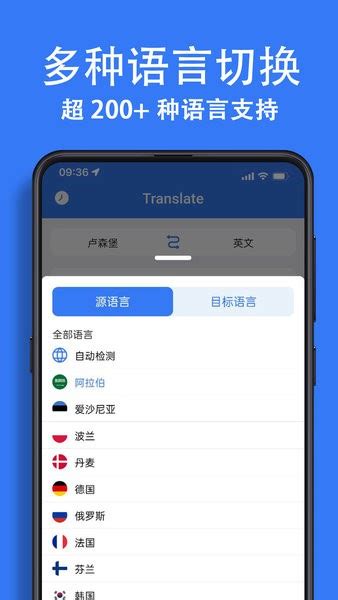 翻译工具大全app下载