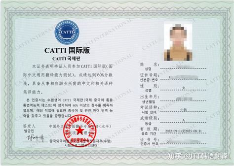 翻译资格证书电子证书