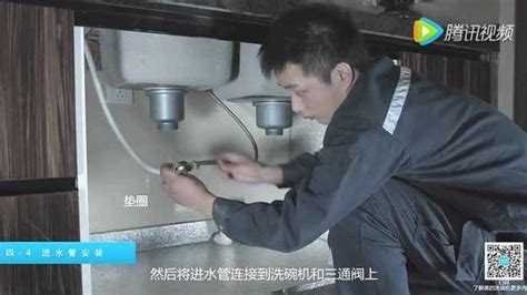 老板701洗碗机安装视频