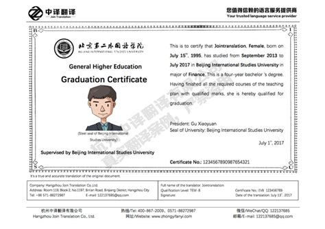 聊城毕业证翻译服务企业