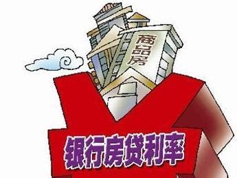 肇庆市银行房贷政策