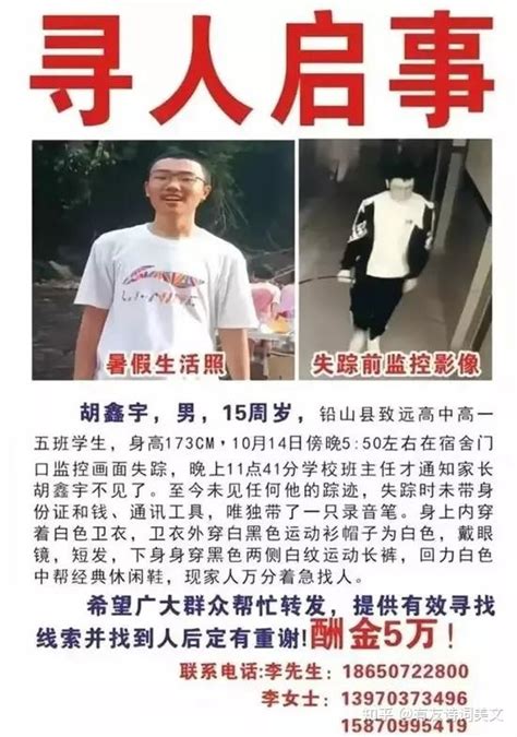 胡鑫宇案谜团揭开央视新闻