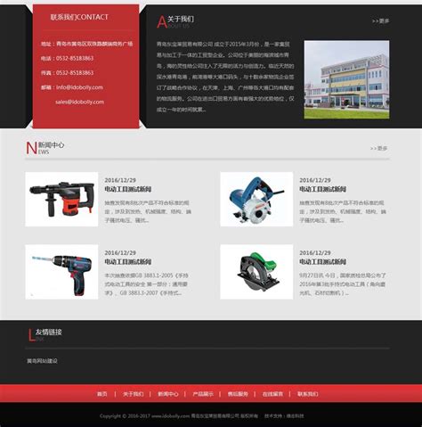 胶南网站建设公司