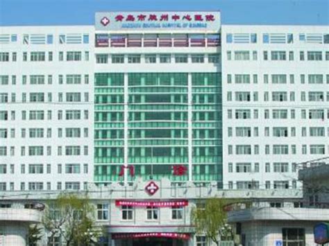胶州人民医院官方网站