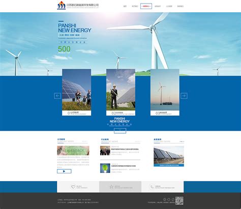 能源企业网站模板