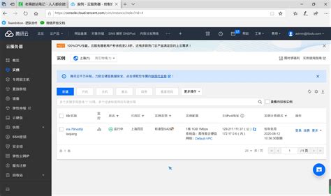 腾讯云企业网站建站教程