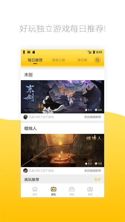 腾讯先游app官网下载