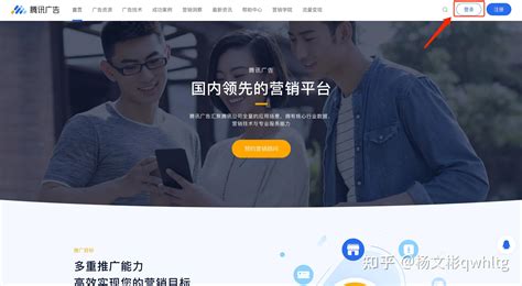 腾讯广告账号推广投放教程