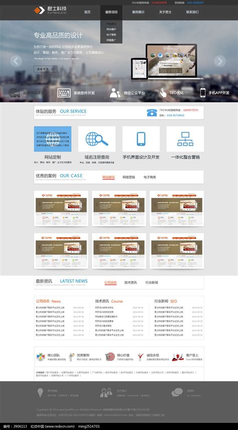 芜湖互联网网站设计