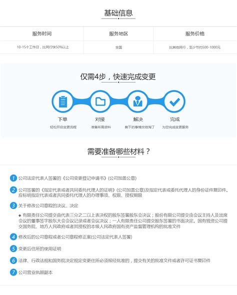 芜湖公司变更注册地址办理流程