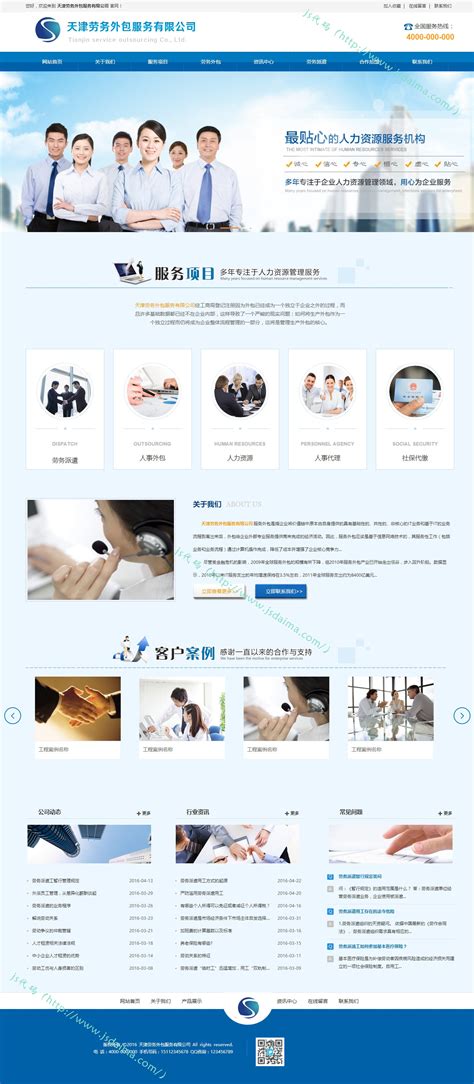 芜湖区域企业网站外包公司