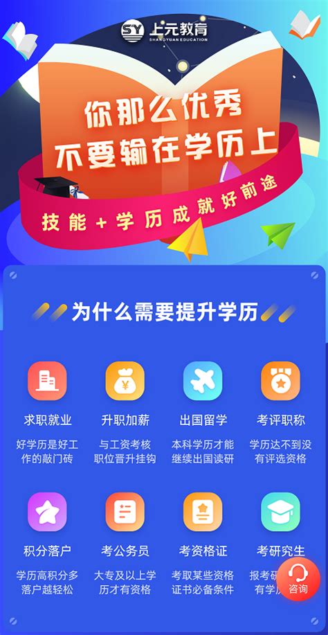 芜湖在职学历提升报名平台