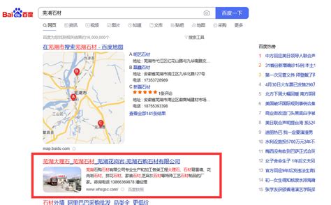 芜湖市企业网站推广