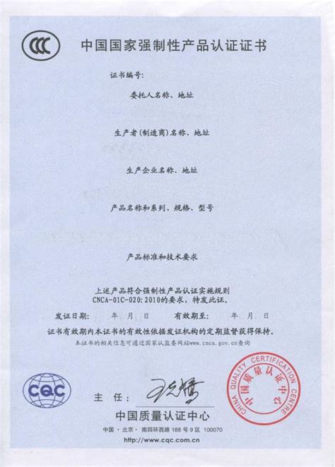 芜湖电缆ccc认证价格